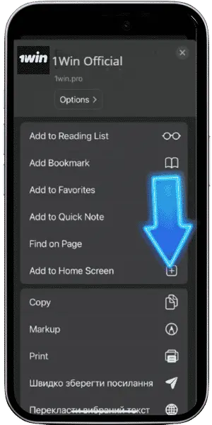 1Win App iOS Add to Homescreen
