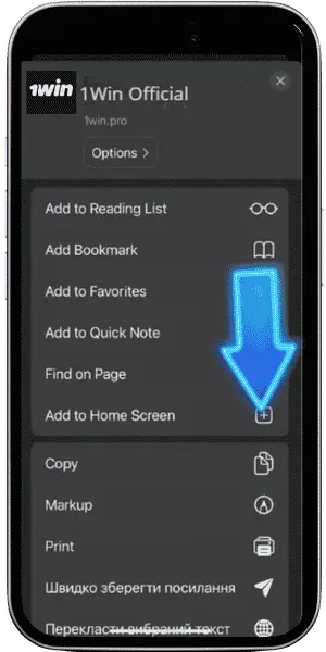 1Win App iOS Add to Homescreen